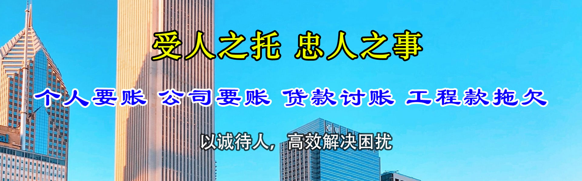 余杭清债公司