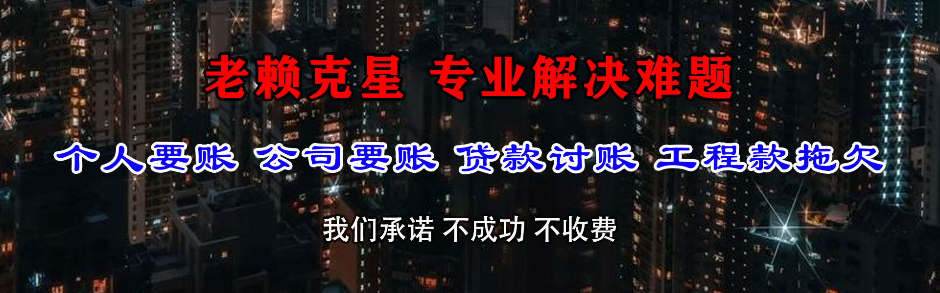 余杭清债公司